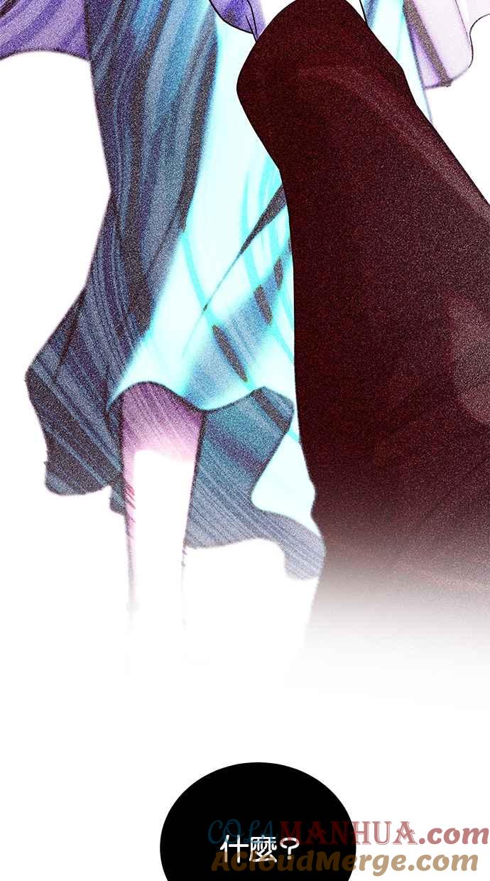 陷阱 第187话 第137页