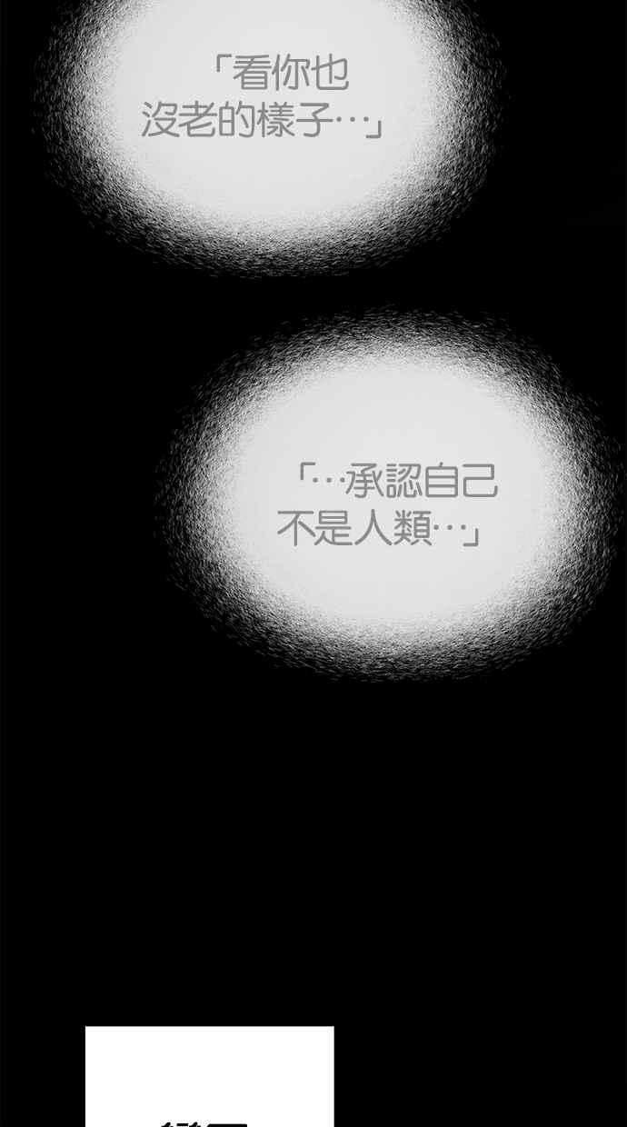 陷阱 第187话 第154页