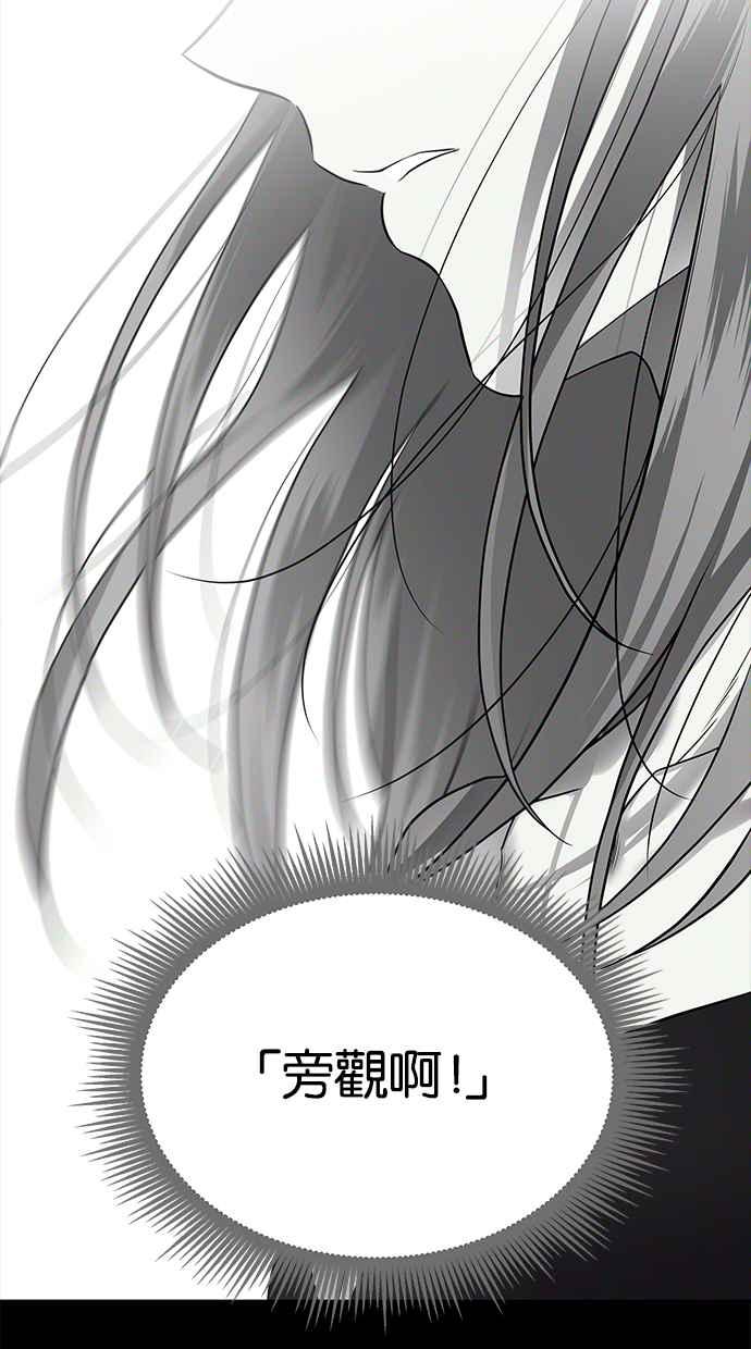 陷阱 第187话 第6页