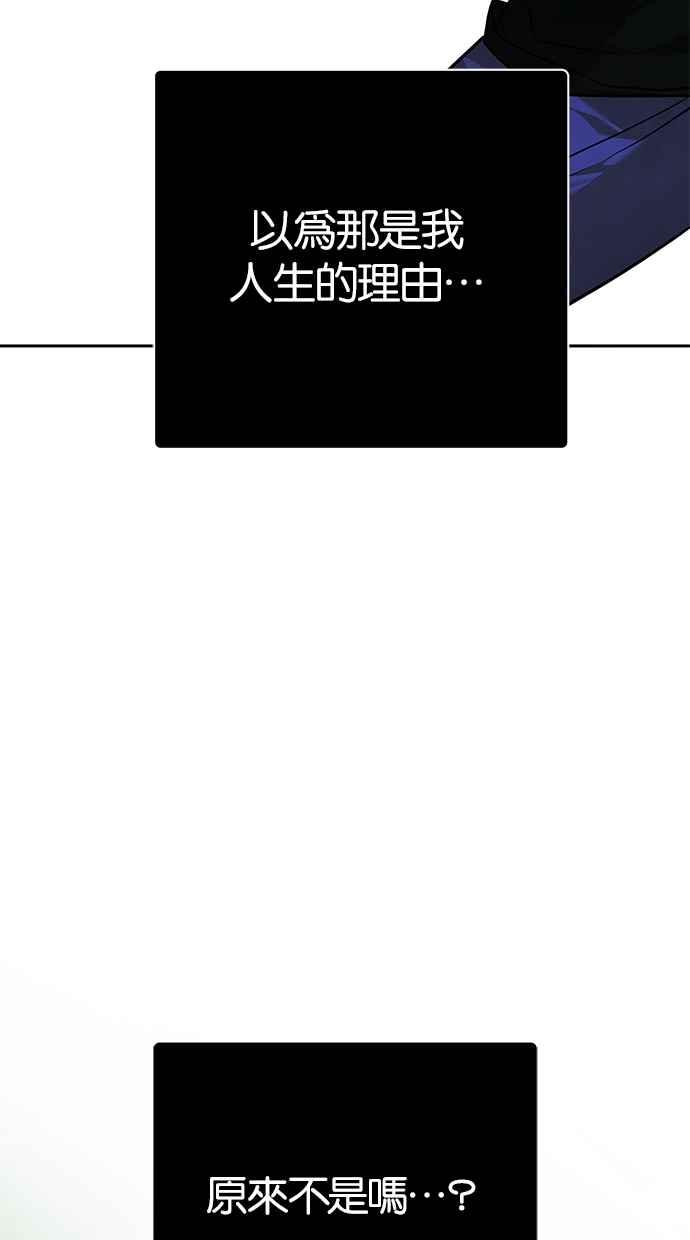 陷阱 第187话 第120页