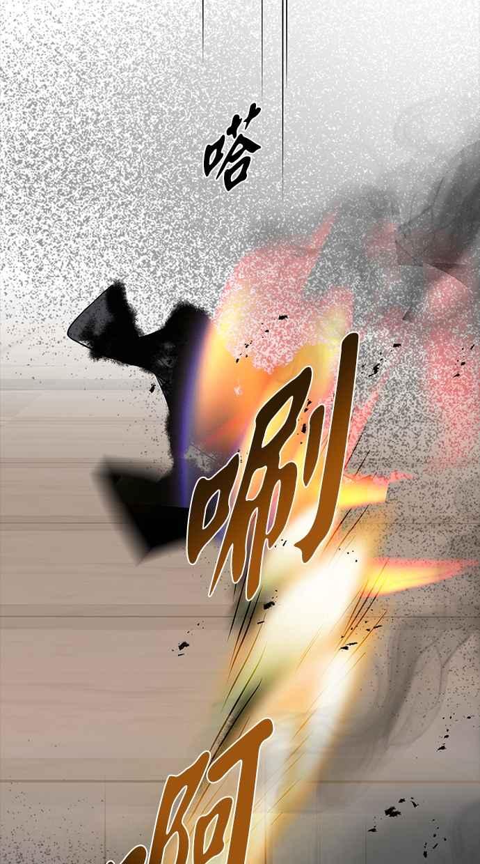 陷阱 第187话 第10页