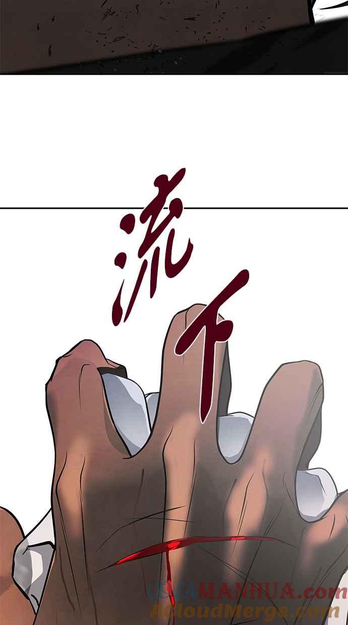 陷阱 第187话 第73页