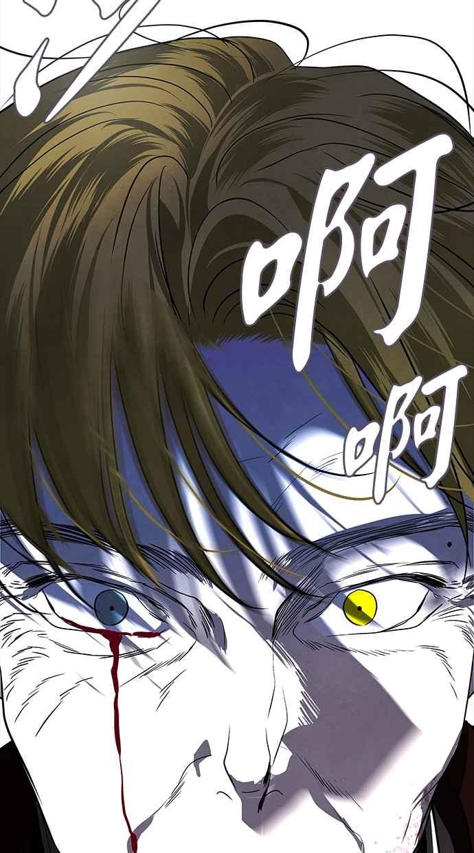 陷阱 第187话 第156页