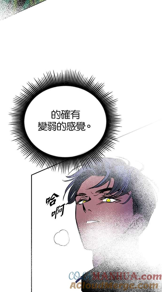 陷阱 第187话 第85页