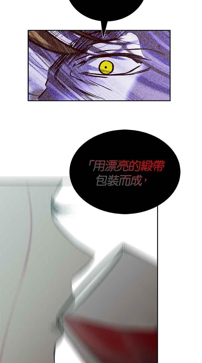 陷阱 第187话 第138页
