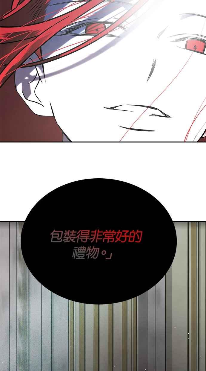 陷阱 第187话 第143页