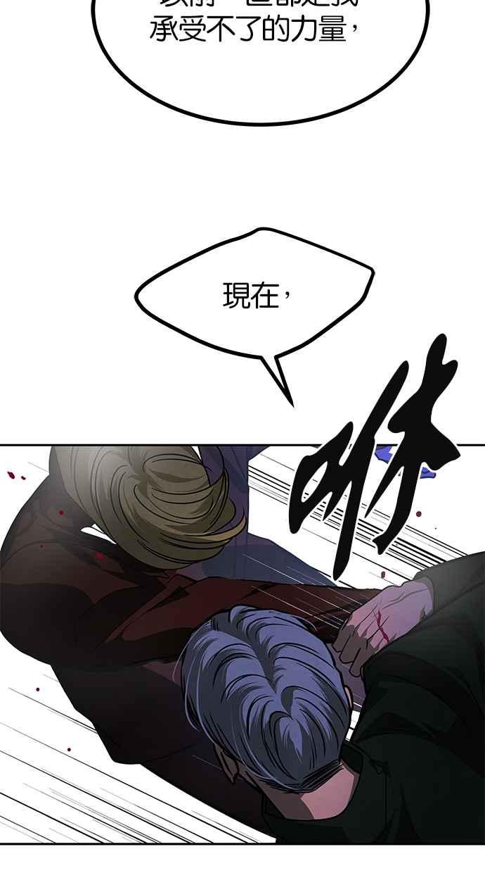 陷阱 第187话 第80页
