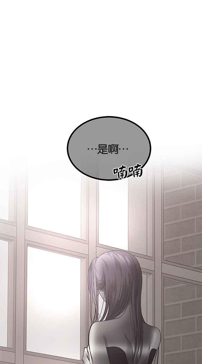 陷阱 第187话 第39页