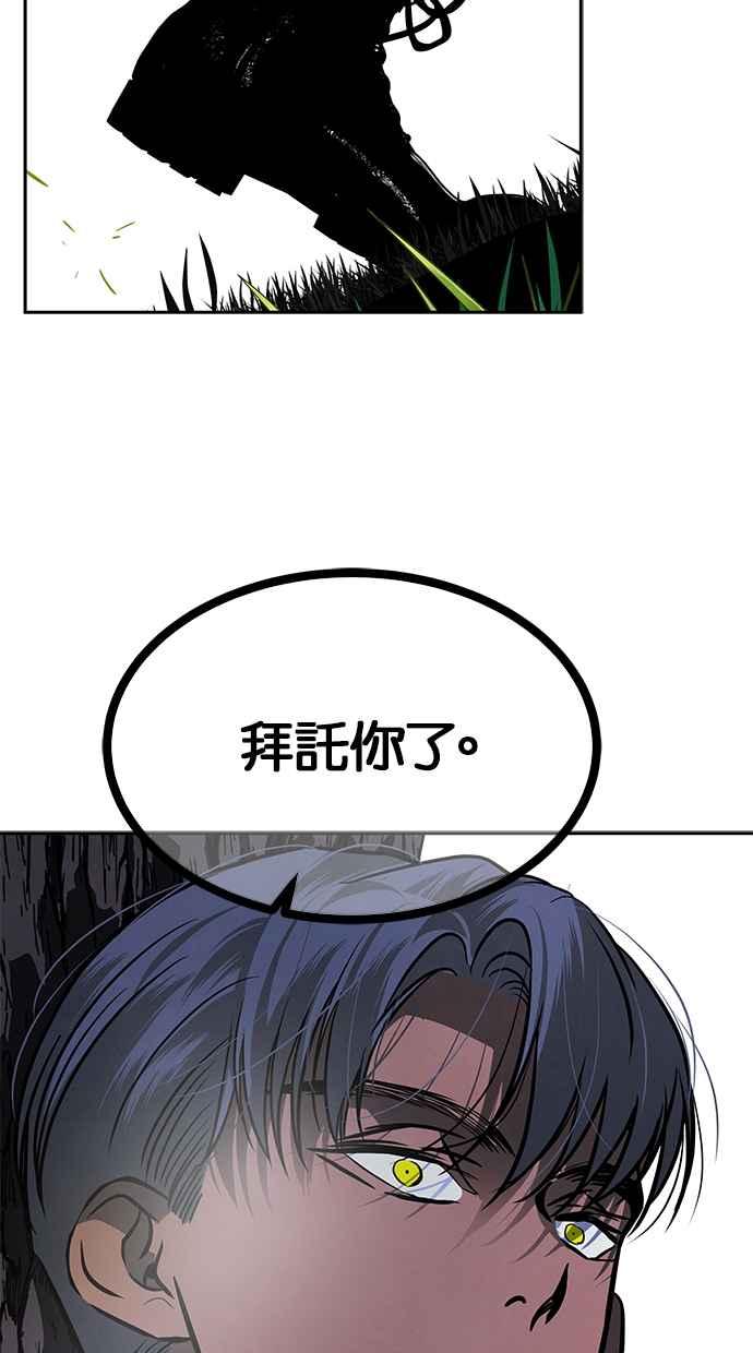 陷阱 第187话 第110页