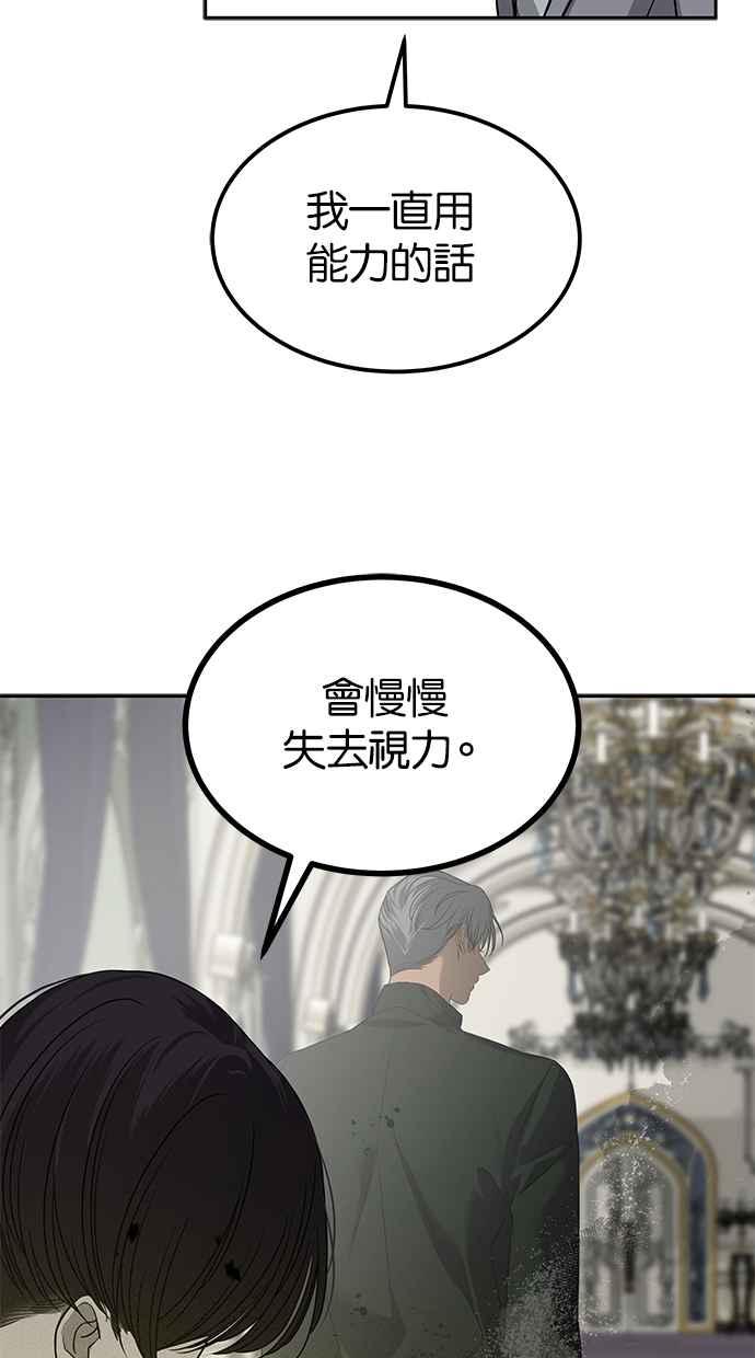陷阱 第187话 第46页