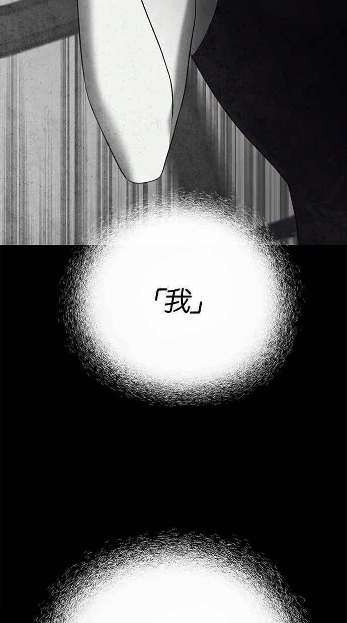 陷阱 第187话 第67页