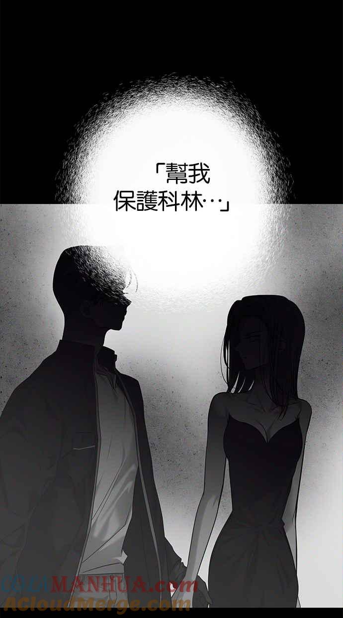 陷阱 第187话 第65页
