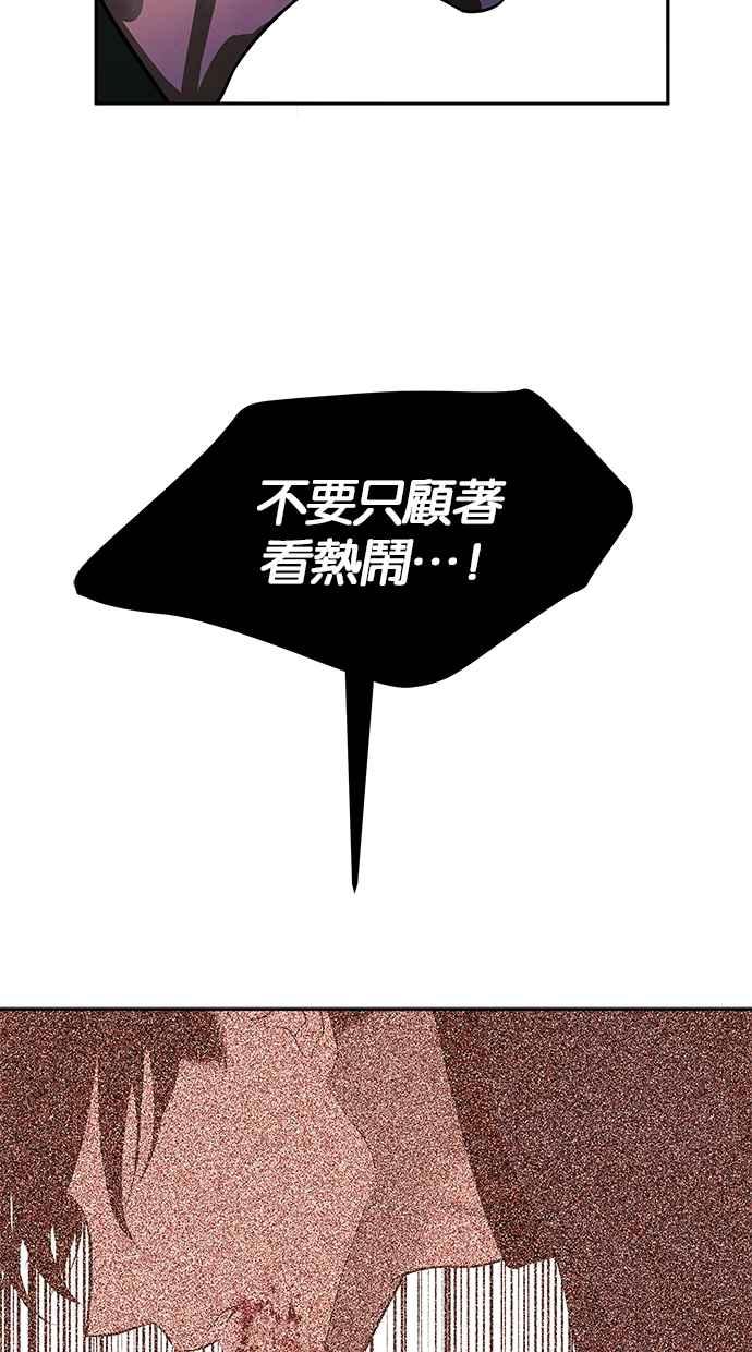 陷阱 第187话 第116页