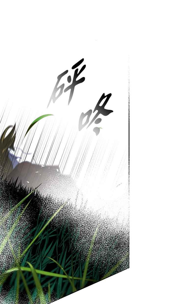 陷阱 第187话 第84页
