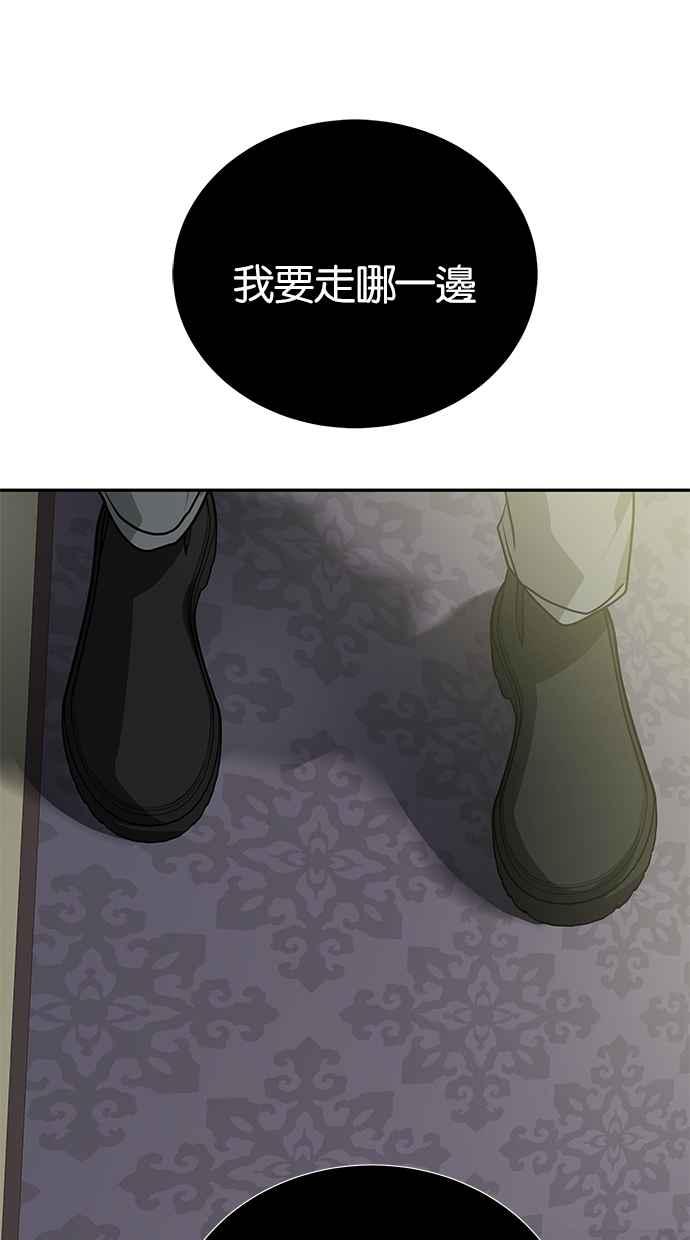 陷阱 第187话 第44页