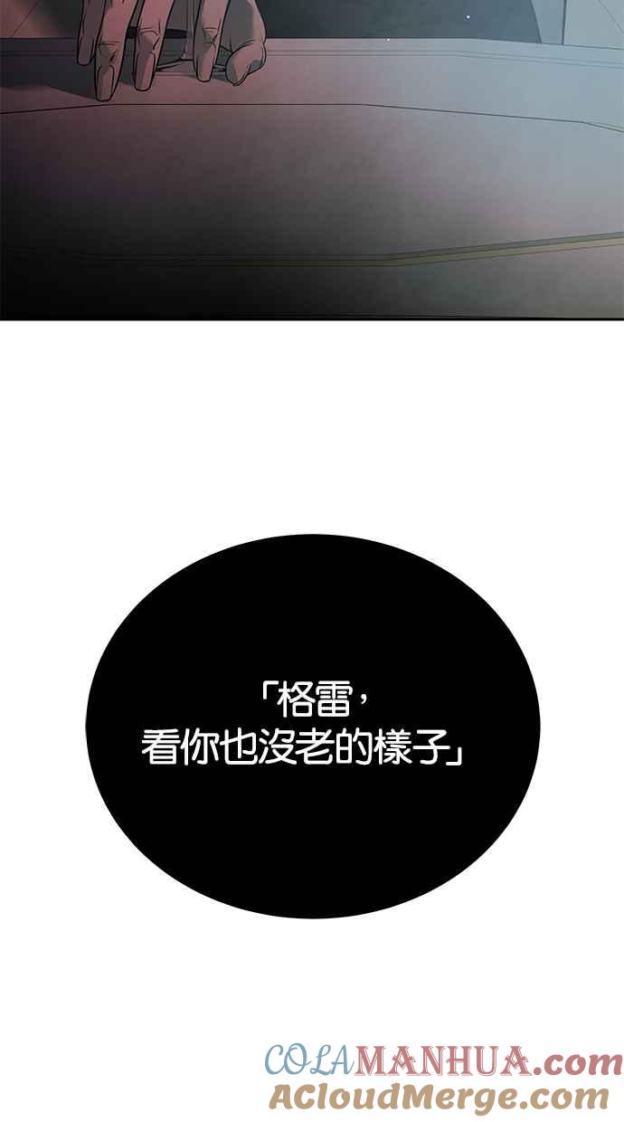 陷阱 第187话 第145页