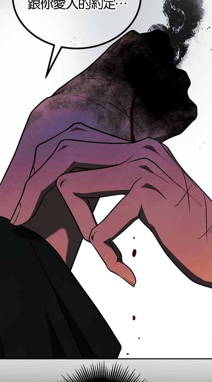 陷阱 第187话 第100页
