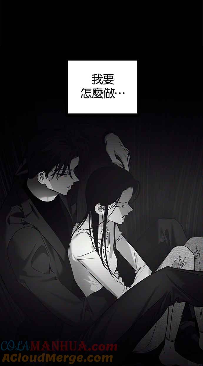 陷阱 第187话 第105页