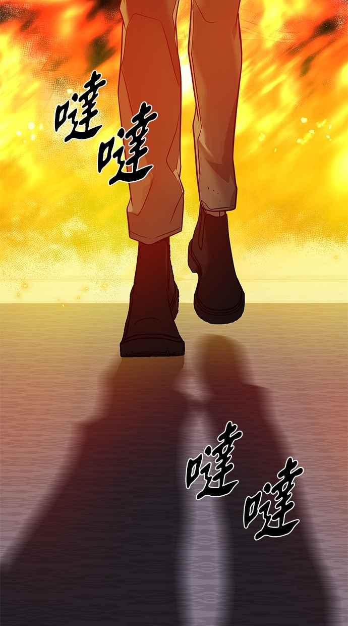 陷阱 第187话 第18页