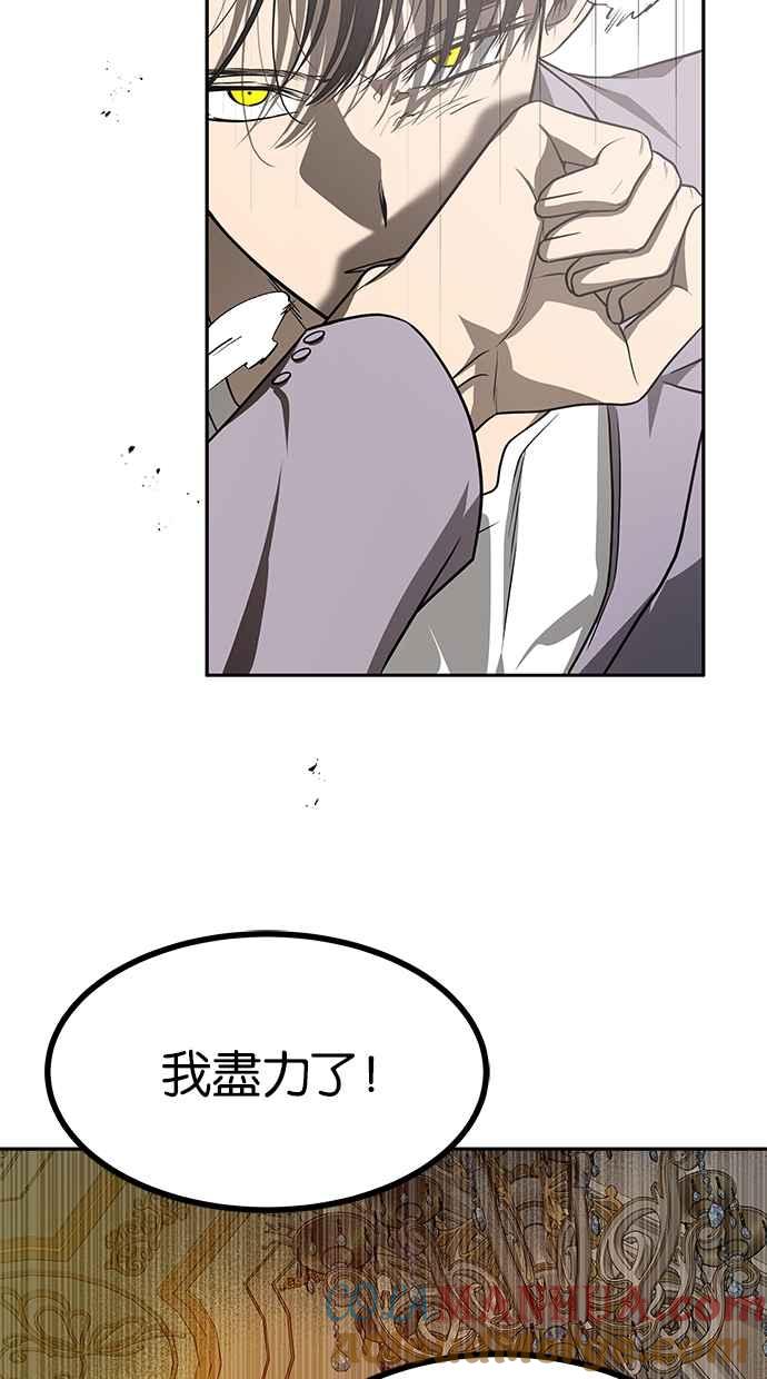 陷阱 第187话 第33页