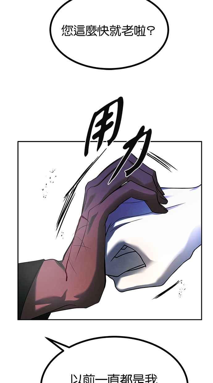 陷阱 第187话 第79页