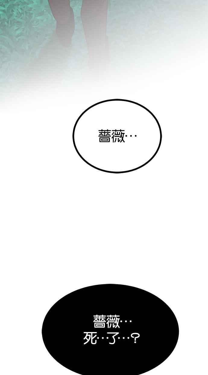 陷阱 第188话 第17页