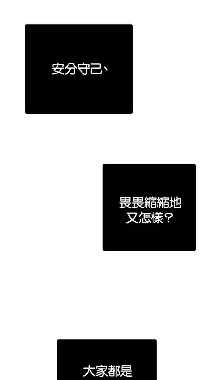 陷阱 第188话 第62页
