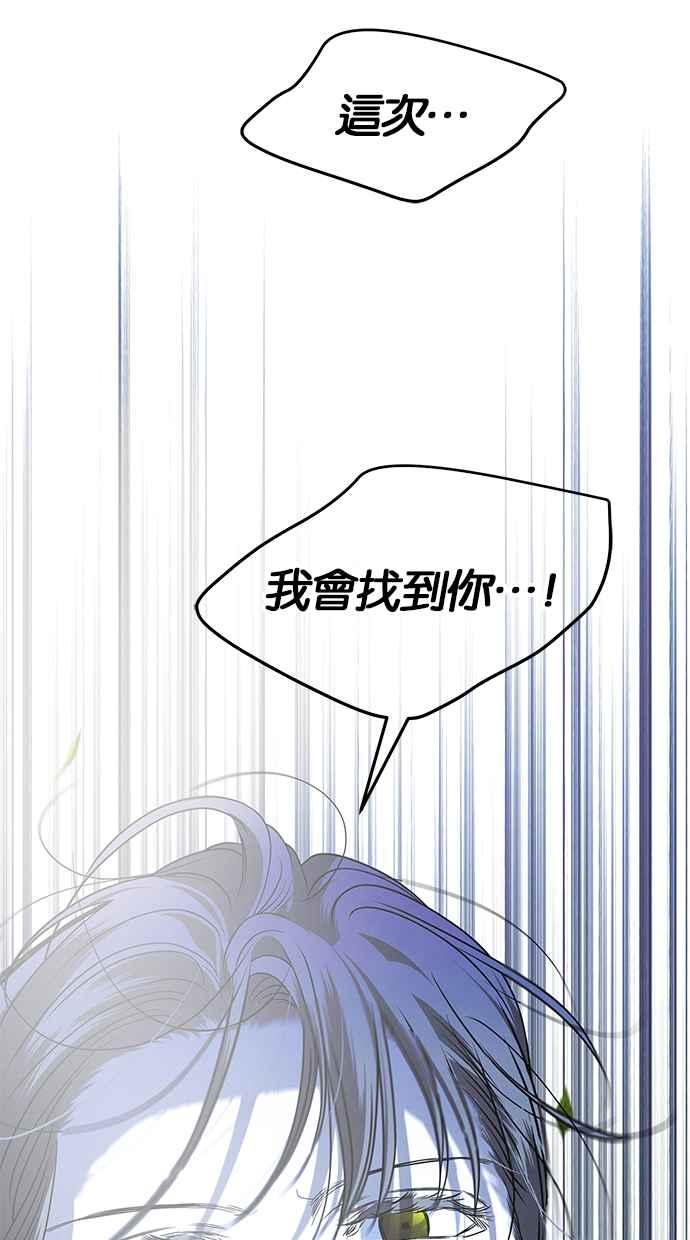 陷阱 第188话 第35页