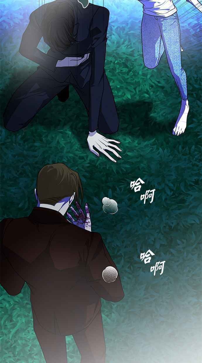 陷阱 第188话 第16页
