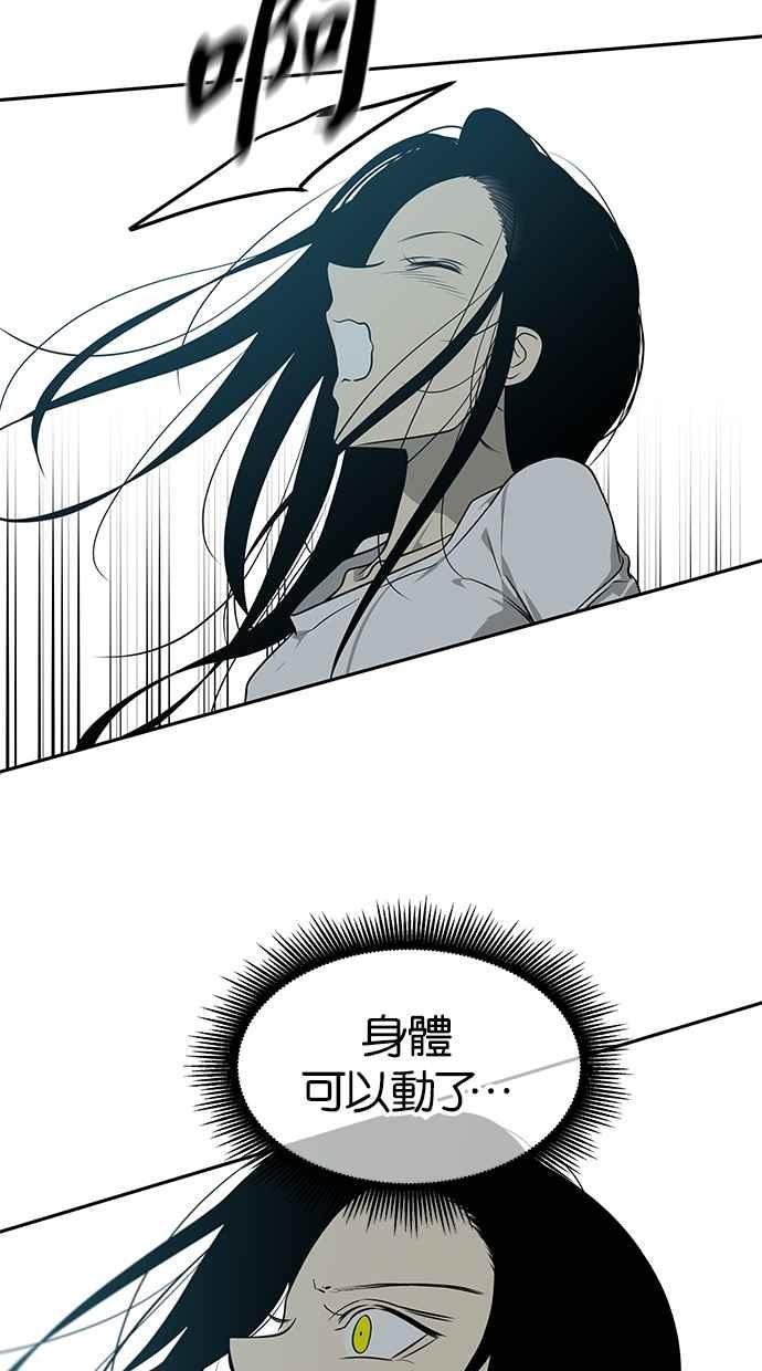 陷阱 第188话 第11页