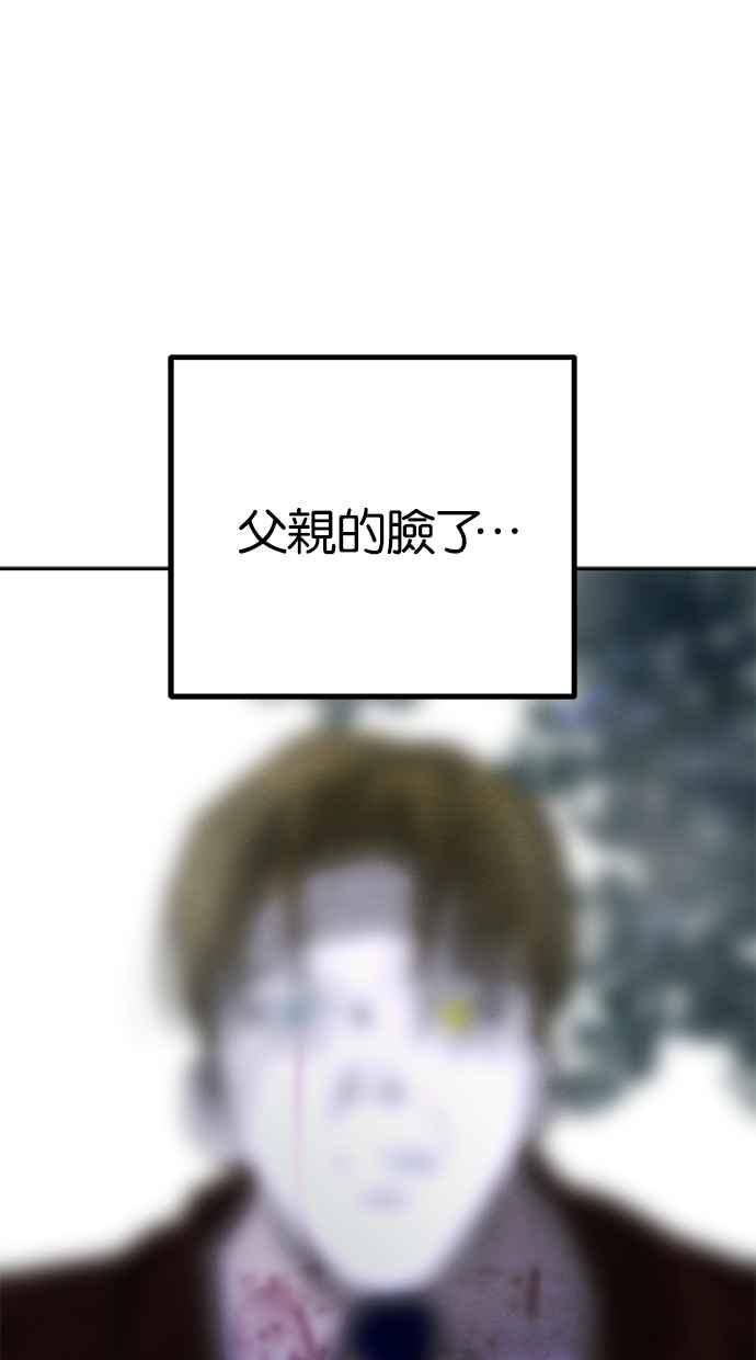 陷阱 第188话 第70页