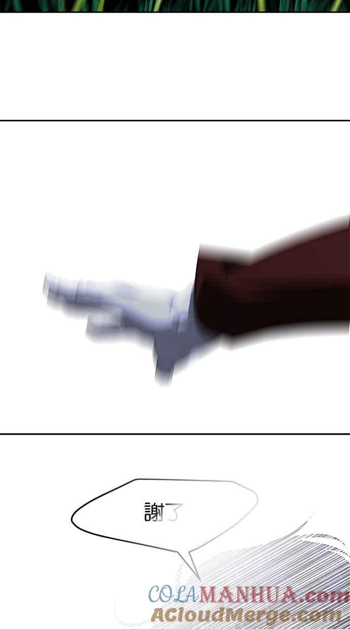 陷阱 第188话 第45页
