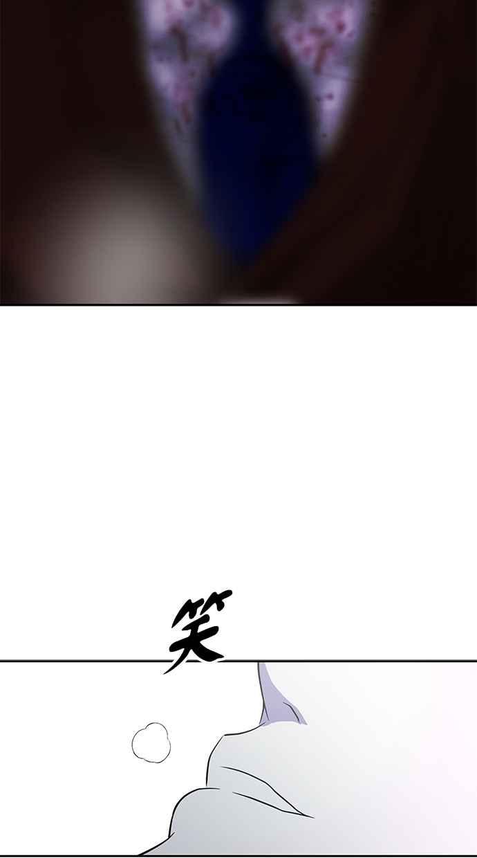 陷阱 第188话 第71页