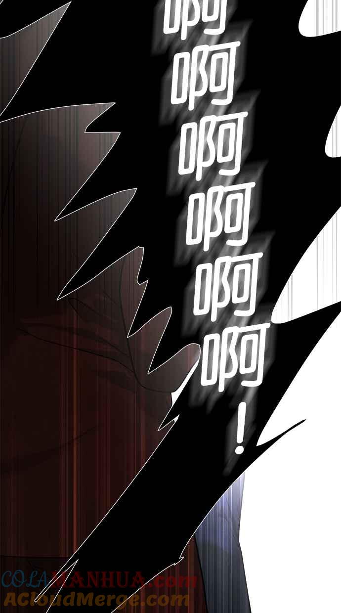 陷阱 第188话 第9页
