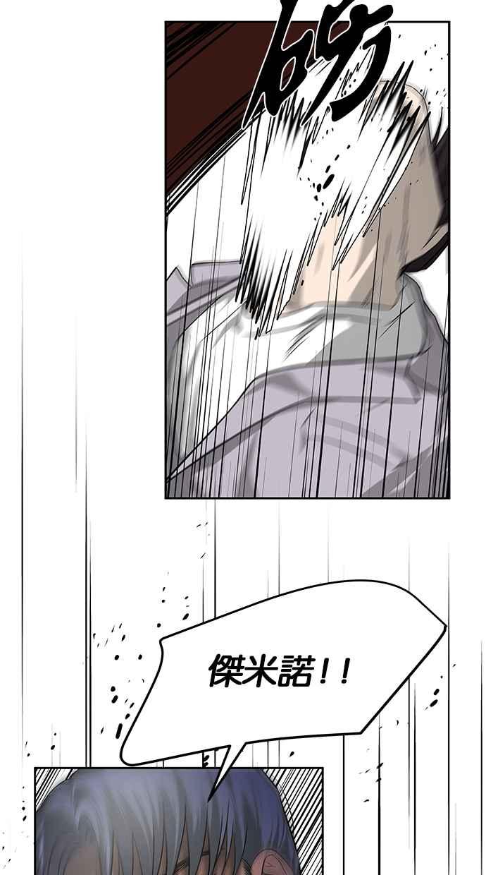 陷阱 第188话 第43页