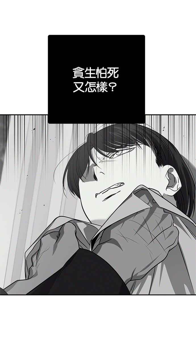 陷阱 第188话 第61页