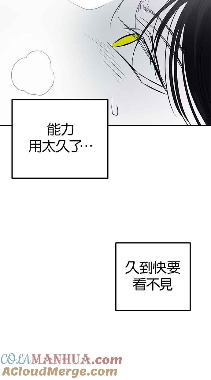 陷阱 第188话 第69页