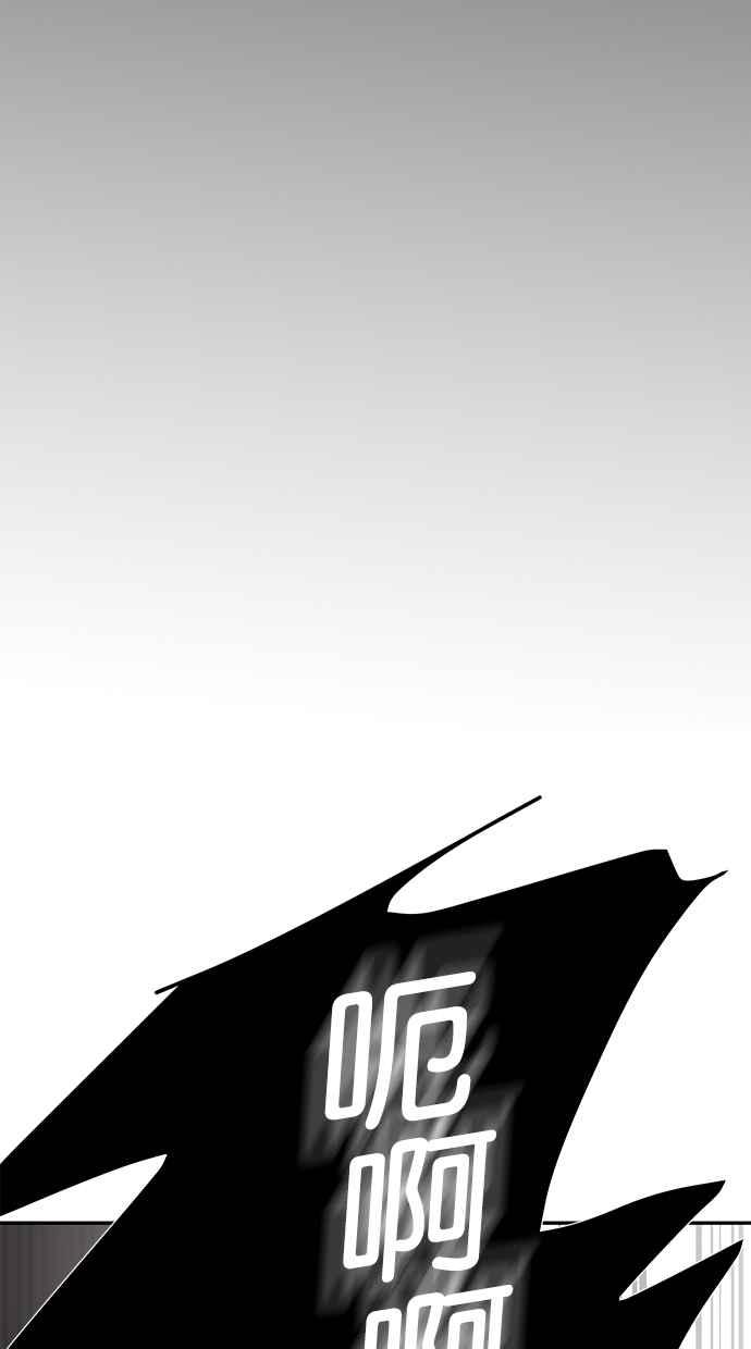 陷阱 第188话 第8页