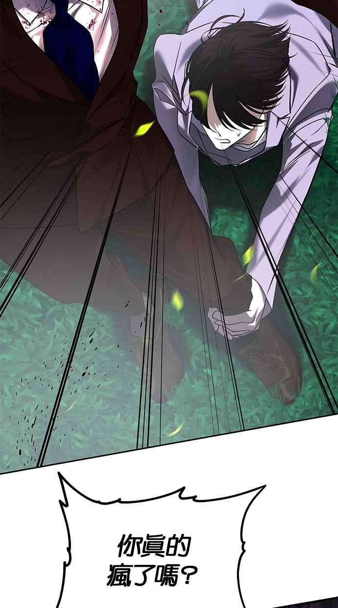 陷阱 第188话 第41页