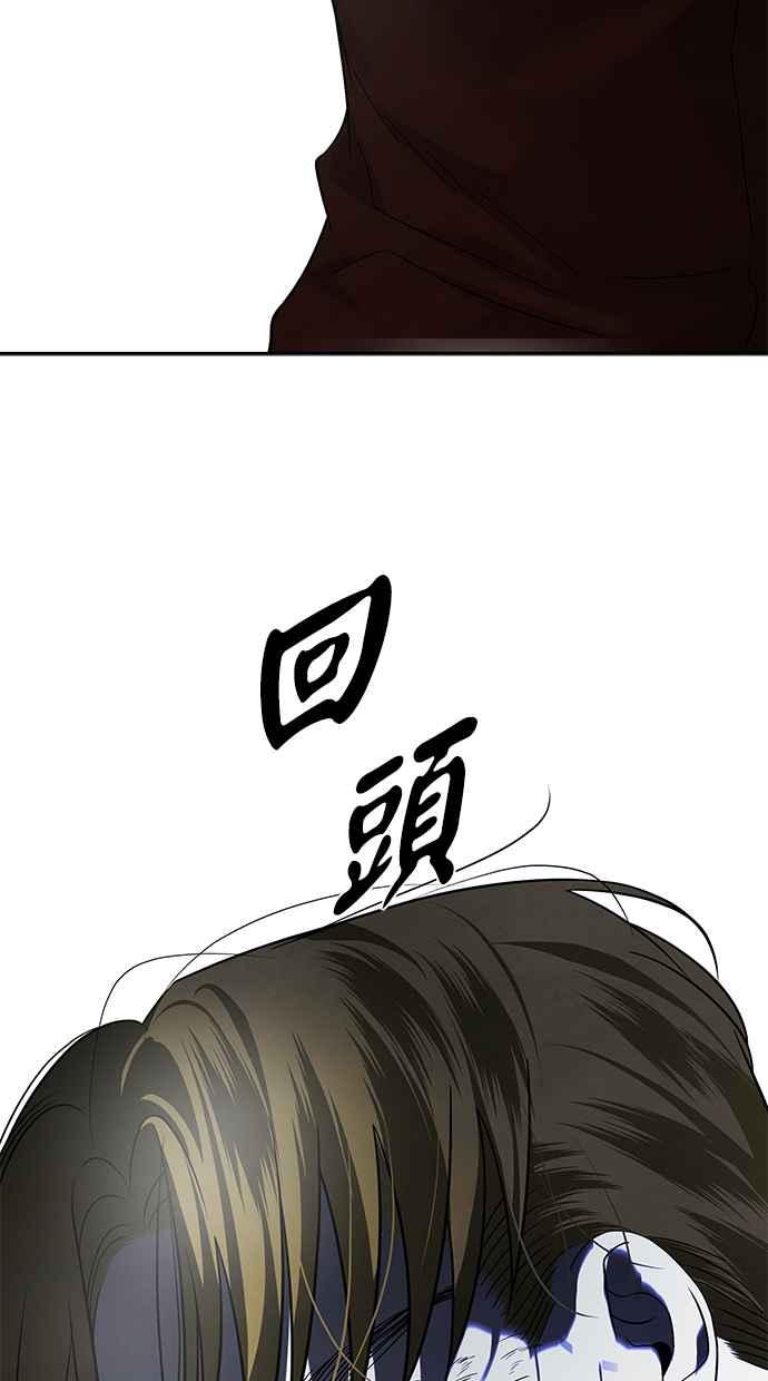 陷阱 第188话 第50页