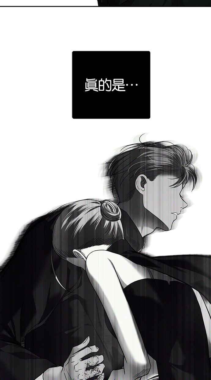 陷阱 第188话 第25页