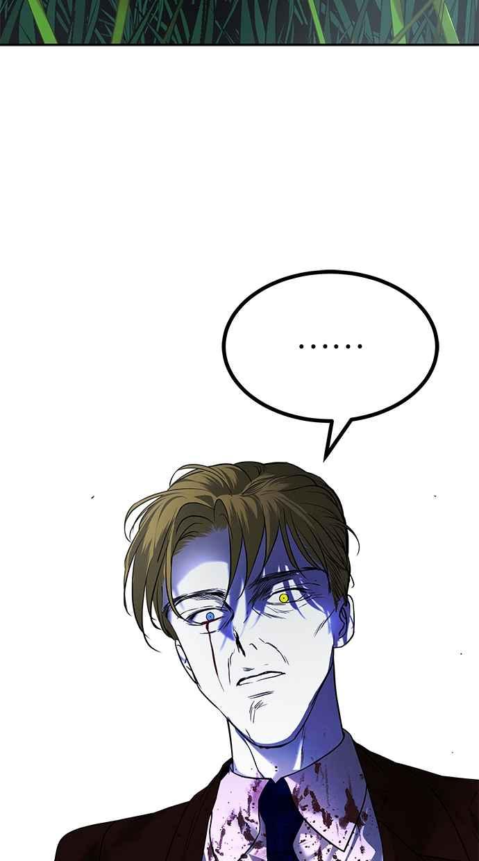 陷阱 第188话 第74页