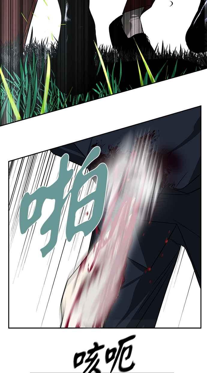 陷阱 第188话 第14页