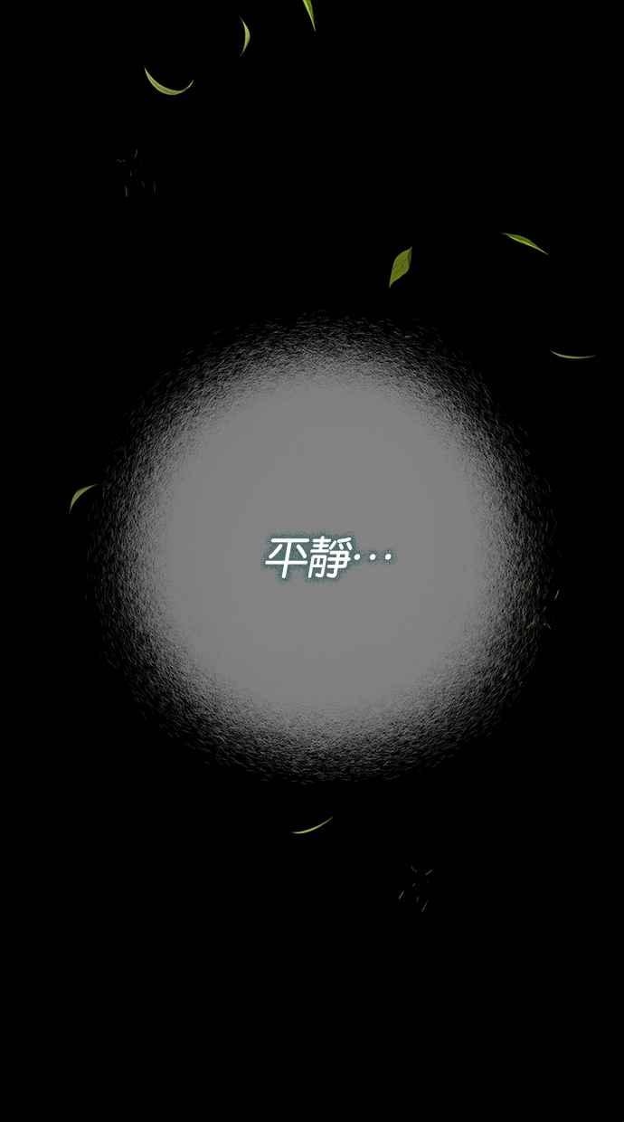 陷阱 第188话 第89页
