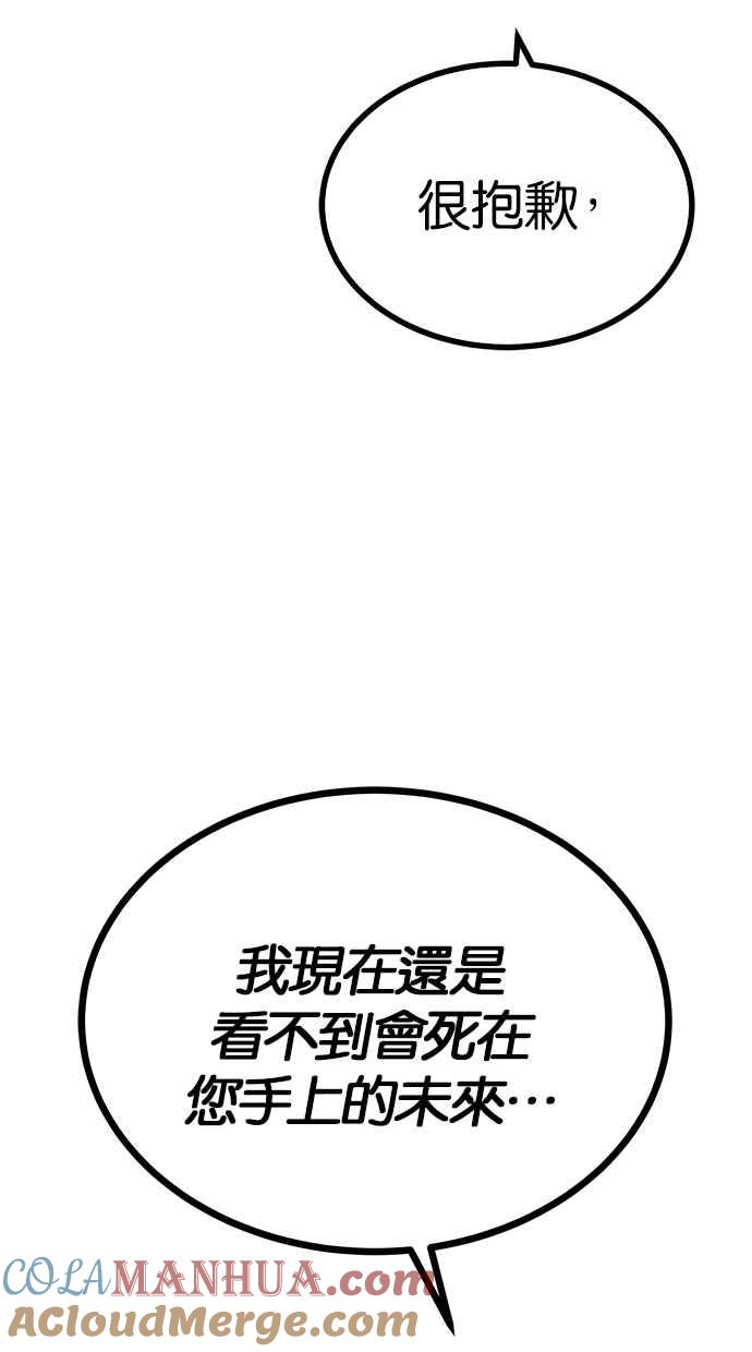 陷阱 第188话 第72页