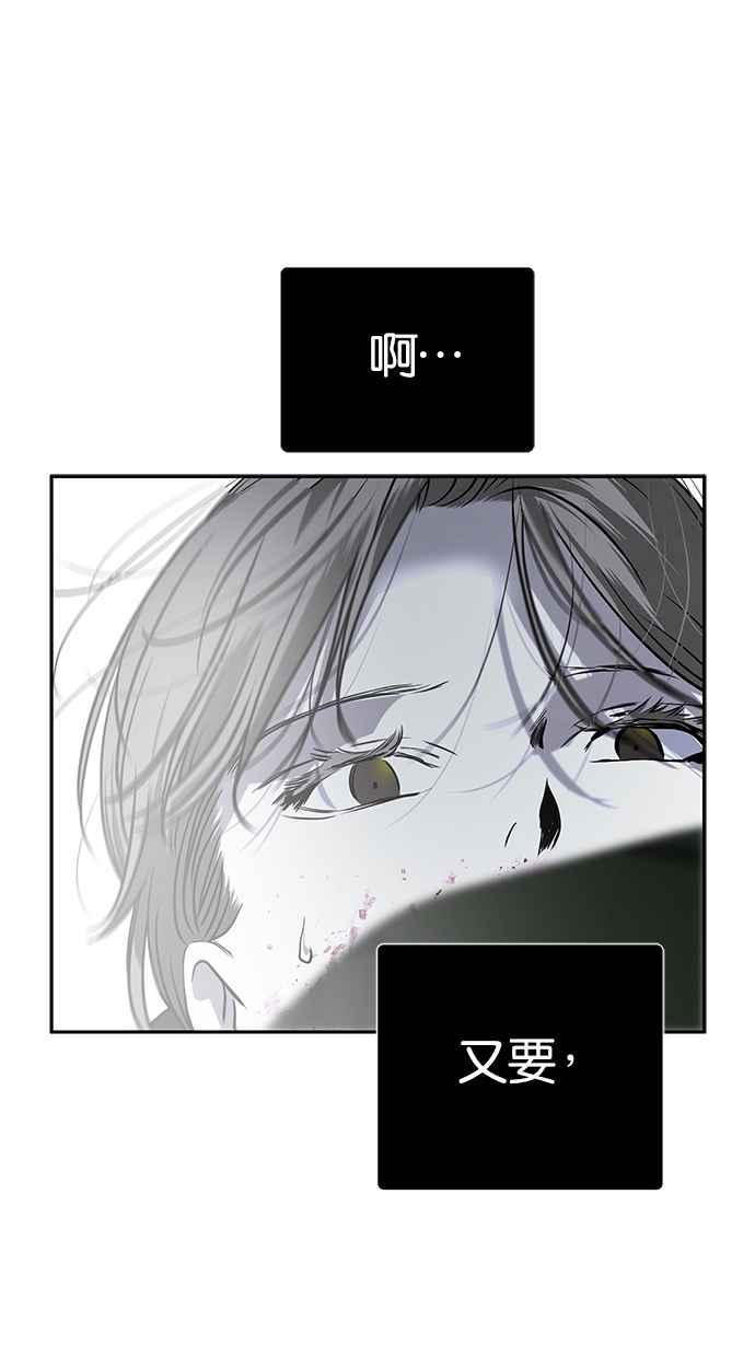陷阱 第188话 第32页