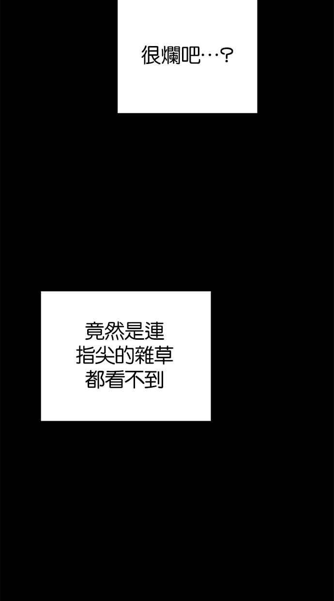 陷阱 第188话 第82页