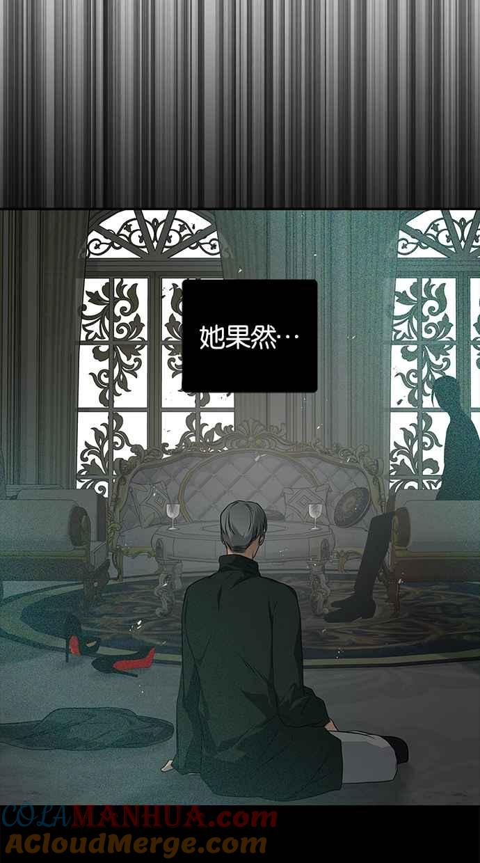 陷阱 第188话 第21页