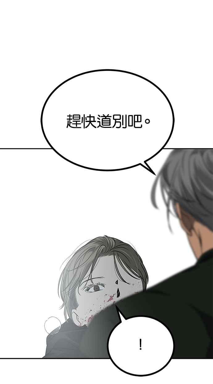 陷阱 第188话 第31页