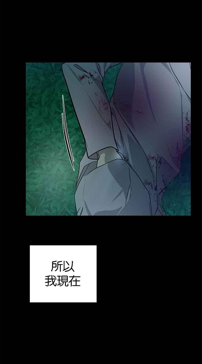 陷阱 第188话 第85页